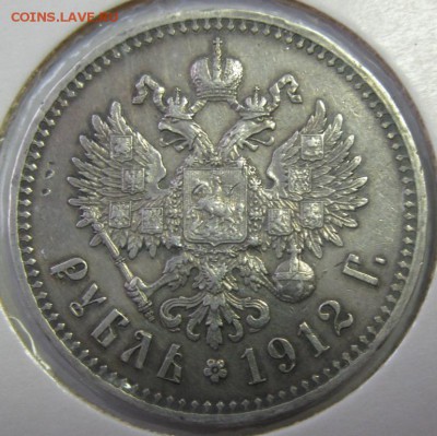 1 РУБЛЬ 1912 года до 22:00 29.12.2014 - 1-1912р.JPG