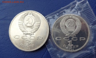 1 рубль Скорина пруф,запайка+ мешковые 3 ру Армения 29.12 - 23.05.2014......разное 194.JPG