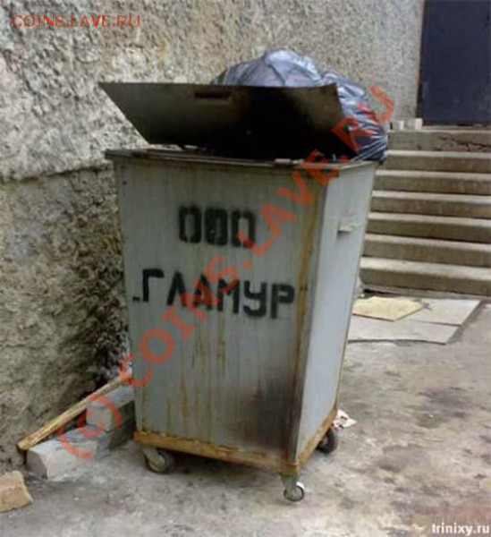 юмор - Гламур