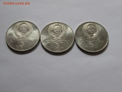 15 Юбилейных рубля СССР (12 монет 5 рублей 3 монеты 3 рубля) - 8.JPG
