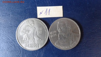 1 руб Федоров + Энгельс   с Рубля   до 29.12  в 21-55 мск - ййй 16.10.2014 хххх 070.JPG