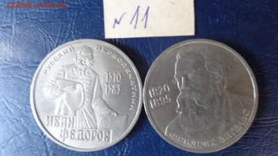 1 руб Федоров + Энгельс   с Рубля   до 29.12  в 21-55 мск - ййй 16.10.2014 хххх 071.JPG