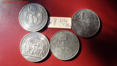 1 руб Год мира,Бородино,толстой,Горький с Рубля  29.12 в 21 - ййй 16.10.2014 хххх 065.JPG