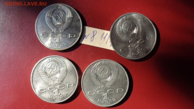 1 руб Год мира,Бородино,толстой,Горький с Рубля  29.12 в 21 - ййй 16.10.2014 хххх 066.JPG