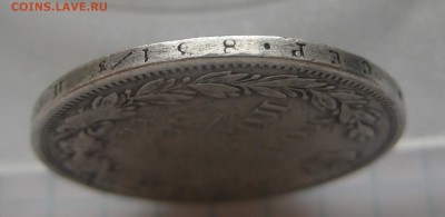 монета полтина 1845 с напайкой - g2