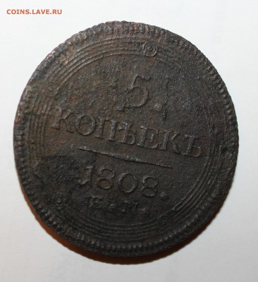 5к 1860ем, 5к 1808 ем на оценку - IMG_5971.JPG
