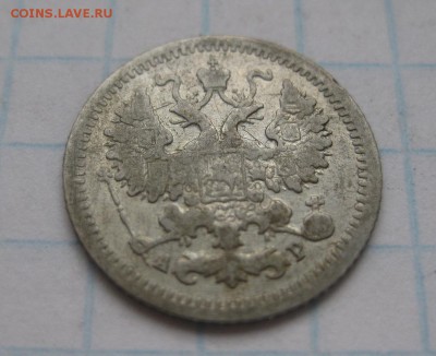 5 копеек 1905 АР - 22