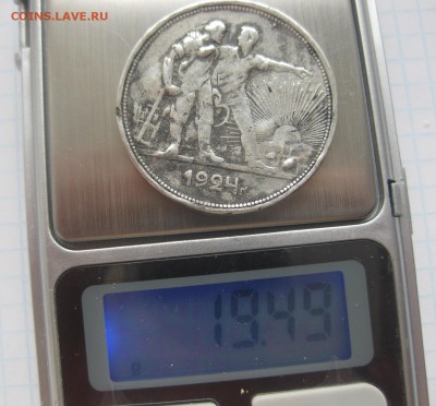 1 РУБЛЬ 1924 С НАПАЙКОЙ - 1924_v