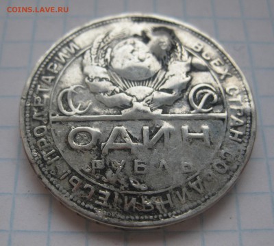 1 РУБЛЬ 1924 С НАПАЙКОЙ - 22