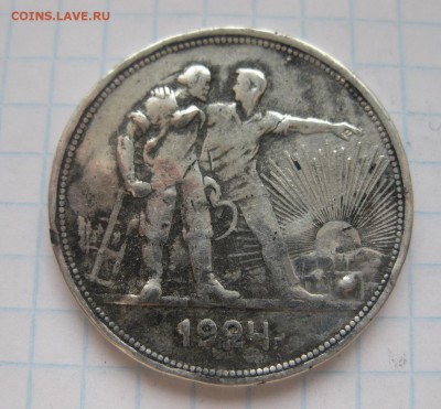 1 РУБЛЬ 1924 С НАПАЙКОЙ - 1