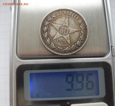 50 копеек 1921 аг - vvv