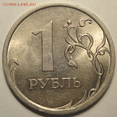 4 монеты с неч. и ред. штемп. по АС, до 26.12.14  22-00 мск - DSC05174.JPG