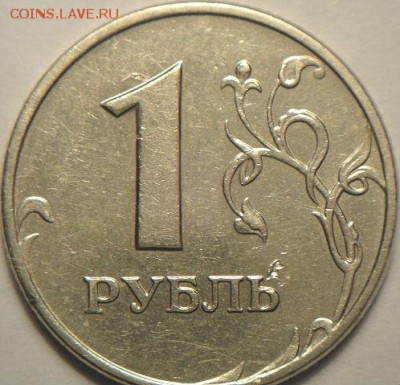 4 монеты с неч. и ред. штемп. по АС, до 26.12.14  22-00 мск - DSC05176.JPG