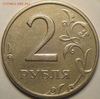 4 монеты с неч. и ред. штемп. по АС, до 26.12.14  22-00 мск - DSC05178.JPG