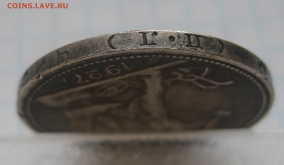 Один полтинник 1927 - g2