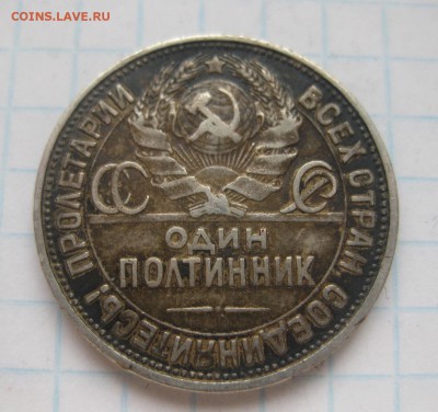 Один полтинник 1927 - 2