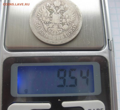 50 копеек 1895 - vvv