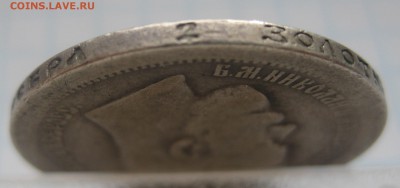 50 копеек 1895 - g2