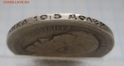 50 копеек 1895 - g1