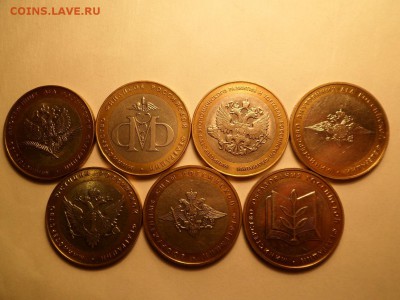 10 рублей 2002 Министерства 7 шт комплект - SAM_2270.JPG