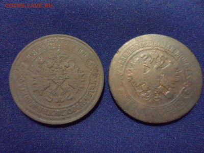 5 копеек 1870,1873 г г. - SAM_0919.JPG