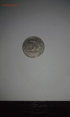 Уникальная 5 руб 2009 ММД шт. 5.5 Г ? - 20141224_195349