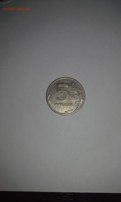 Уникальная 5 руб 2009 ММД шт. 5.5 Г ? - 20141224_195453