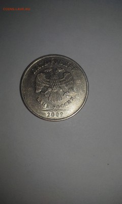 Уникальная 5 руб 2009 ММД шт. 5.5 Г ? - 20141224_195724