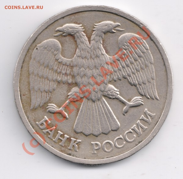 20 рублей 1992г. раскол - сканирование0016