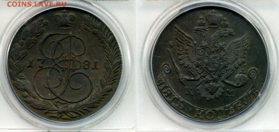 просто 5 копеек 1781 КМ - 5kopeken1781KM