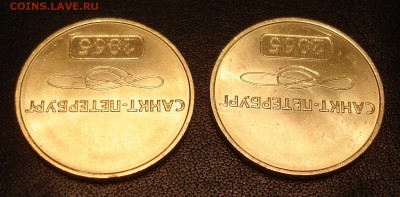Новый юбилейный жетон Питерского метро - DSC0выкружка.JPG