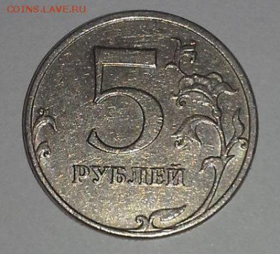 Уникальная 5 руб 2009 ММД шт. 5.5 Г ? - Снимок2.JPG