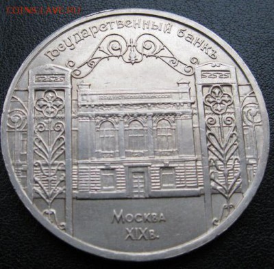 МЕШКОВАЯ  памятная  монета «Госбанк» - Банк1