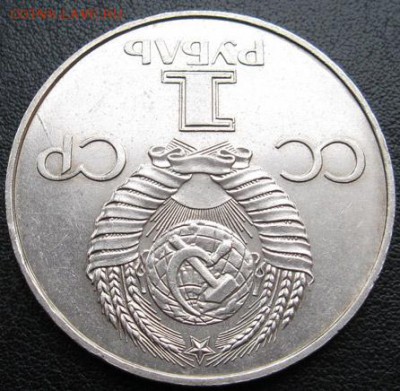 МЕШКОВЫЙ  памятный  рубль  60 лет ВОСР - ВОСР-60_3