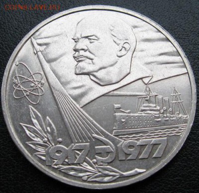 МЕШКОВЫЙ  памятный  рубль  60 лет ВОСР - ВОСР-60_1