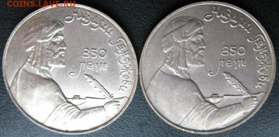 Два памятных  рубля «Низами Гянджеви», - 2Низами1