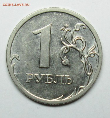 1руб 2010ммд шт - А5 (АС)   26дек 22-00мск - IMG_0199.JPG
