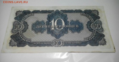 10 червонцев 1937 состояние - нужное (2)
