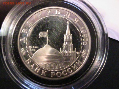 2 РУБЛЯ 1995 ПАРАД ПОБЕДЫ ДО 25.12.14 В 22.00МСК (А476) - IMG_2396.JPG