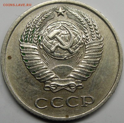 20к.1980 шт.? - монеты 006.JPG