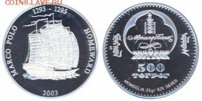 Монеты с Корабликами - 52399