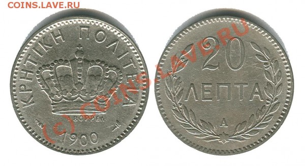 КРИТ 20 лепта 1900 год. - крит 1
