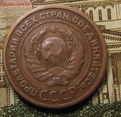 2 копейки 1924г. Гладкий гурт. - IMG_0442.JPG