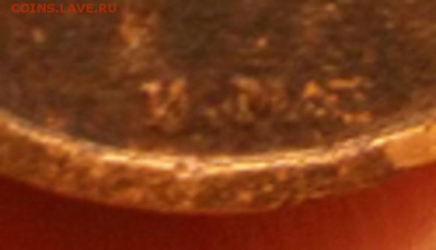 Денежка 1856-видиться монетный двор" И М" - DSCF2194 - копия.JPG