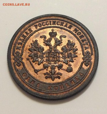 1 копейка 1880 на оценку - image