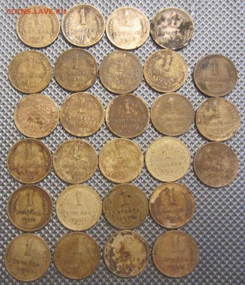 1 копейка 27 штук с1928по 57г до 26.12.14г  22.00 мск. - 002.JPG