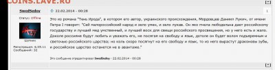 Ну а теперь про Украину - 200