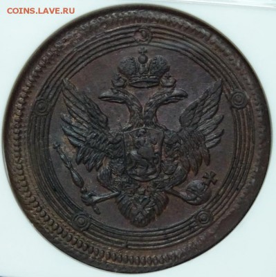 5 КОПЕЕК 1804 ЕМ NGC MS62 - DSC00372.JPG