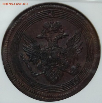 5 КОПЕЕК 1804 ЕМ NGC MS62 - DSC00367.JPG