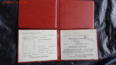 50 лет Чечено-Ингушской АССР 2 знака,наградной  до 25.ДЕК в - ссс  07.12.14  ооо 011.JPG
